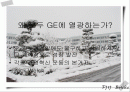 리더십이란 무엇인가?- 잭웰치를 중심으로 2페이지