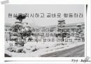 리더십이란 무엇인가?- 잭웰치를 중심으로 3페이지