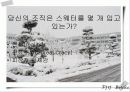 리더십이란 무엇인가?- 잭웰치를 중심으로 4페이지