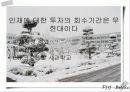리더십이란 무엇인가?- 잭웰치를 중심으로 7페이지