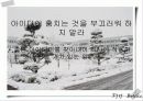 리더십이란 무엇인가?- 잭웰치를 중심으로 11페이지
