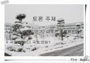 리더십이란 무엇인가?- 잭웰치를 중심으로 12페이지