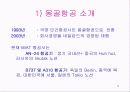 몽골항공 문제점 해결 5페이지