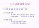 몽골항공 문제점 해결 13페이지