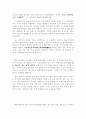 [독후감/서평/요약] 읽고 싶은 집,살고 싶은 집을 읽고 2페이지