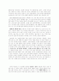 [독후감/서평/요약] 읽고 싶은 집,살고 싶은 집을 읽고 3페이지