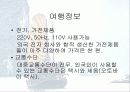 LG정보통신의 베트남진출전략 6페이지