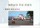 LG정보통신의 베트남진출전략 8페이지