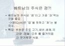 LG정보통신의 베트남진출전략 10페이지