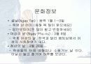 LG정보통신의 베트남진출전략 11페이지