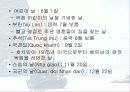 LG정보통신의 베트남진출전략 13페이지