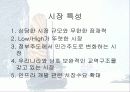 LG정보통신의 베트남진출전략 17페이지