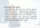 LG정보통신의 베트남진출전략 32페이지