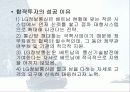 LG정보통신의 베트남진출전략 34페이지