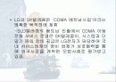 LG정보통신의 베트남진출전략 37페이지