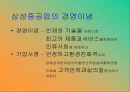 삼성중공업 2페이지