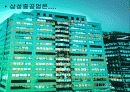 삼성중공업 3페이지