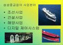 삼성중공업 4페이지