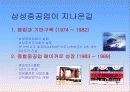 삼성중공업 5페이지