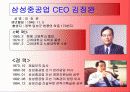 삼성중공업 8페이지