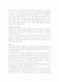 음운의 분포의 제약 2페이지
