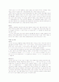음운의 분포의 제약 6페이지