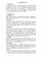 디마케팅 2페이지