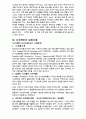 디마케팅 4페이지