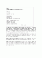 심상에 대해서 2페이지