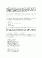 심상에 대해서 5페이지