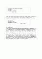 심상에 대해서 7페이지