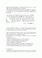심상에 대해서 9페이지