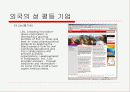 여성인력의 현실과 미래 14페이지