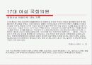 여성인력의 현실과 미래 16페이지