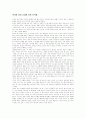 역각과 순취의 길의 차이 1페이지