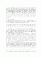 아리스토텔레스의 덕 1페이지