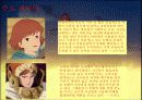 바람의계곡 나우시카의 철학적의미 3페이지