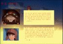 바람의계곡 나우시카의 철학적의미 4페이지