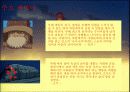 바람의계곡 나우시카의 철학적의미 5페이지