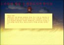 바람의계곡 나우시카의 철학적의미 7페이지