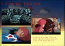 바람의계곡 나우시카의 철학적의미 22페이지