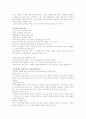 [인문과학] 기업윤리 [분석/조사] 2페이지