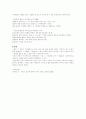 [인문과학] 기업윤리 [분석/조사] 5페이지