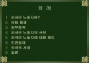 외국인 노동자 2페이지