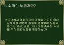외국인 노동자 3페이지