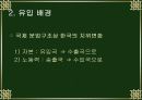 외국인 노동자 6페이지