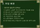 외국인 노동자 9페이지