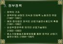 외국인 노동자 11페이지