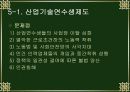 외국인 노동자 15페이지