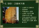 외국인 노동자 22페이지